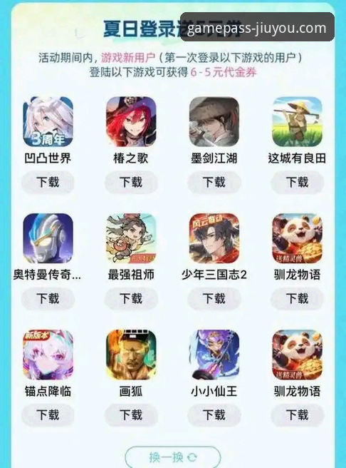 九游下载iOS版 九游官网平台iOS版下载与体验全面评测:v2026.1.0版本深度解析