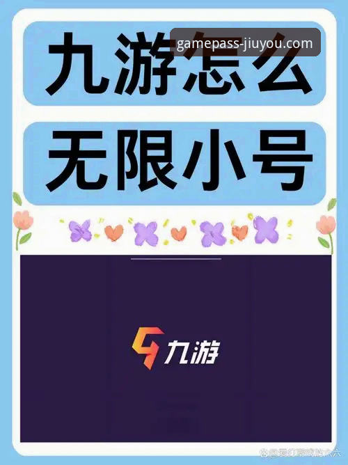 资深玩家亲测：如何通过九游官方登录入口安全获取2026新版游戏资源